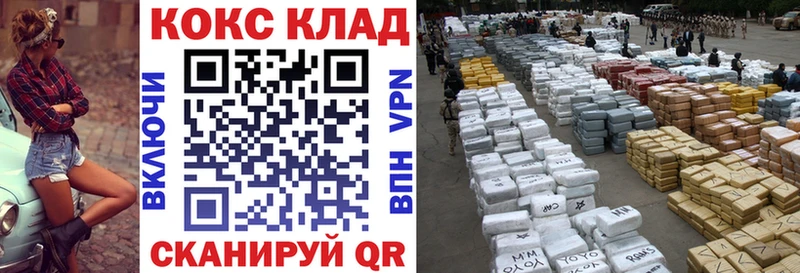 ОМГ ОМГ сайт  Верхнеуральск  КОКАИН FishScale 
