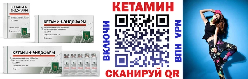 КЕТАМИН ketamine Верхнеуральск